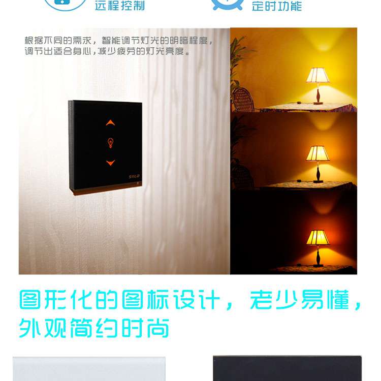 智能調(diào)光面板 智能調(diào)光面板