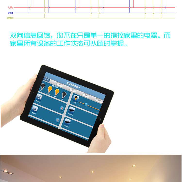 智能調(diào)光面板 智能調(diào)光面板
