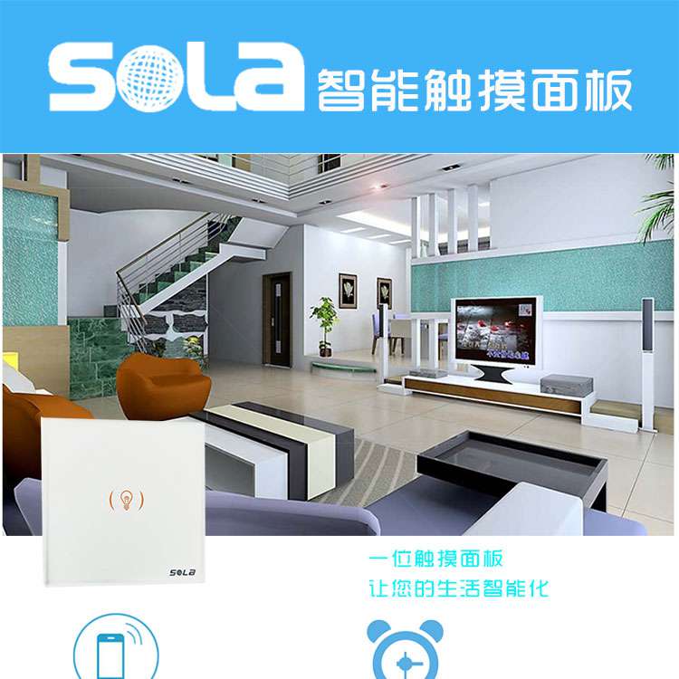 智能觸摸面板 智能觸摸面板
