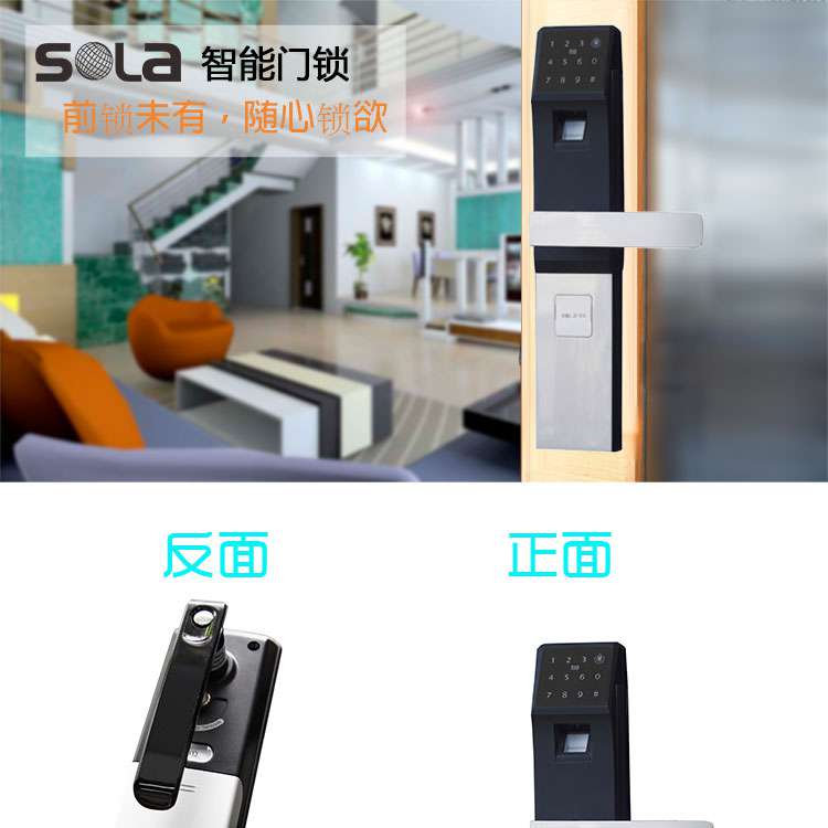 智能門鎖 智能門鎖