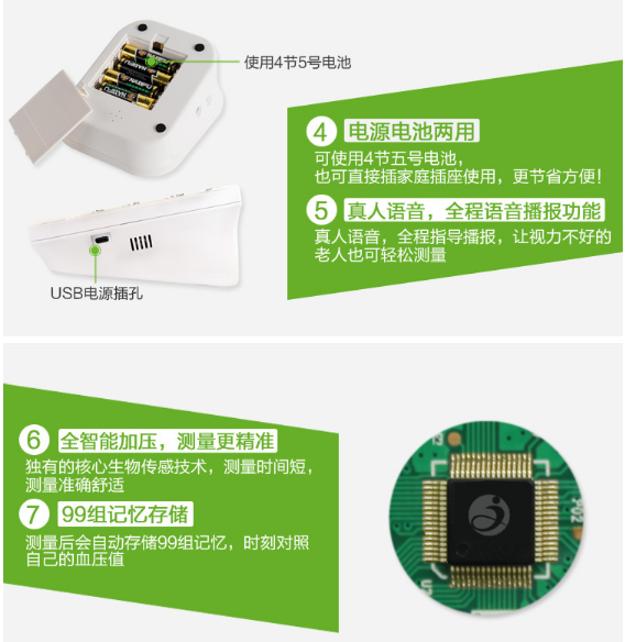 索拉電子血壓計(jì)的七大功能 索拉電子血壓計(jì)的七大功能