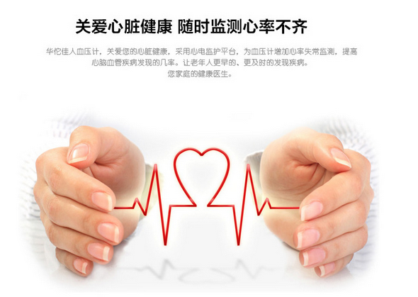 索拉電子血壓計(jì)保護(hù)老人的心臟 索拉電子血壓計(jì)保護(hù)老人的心臟
