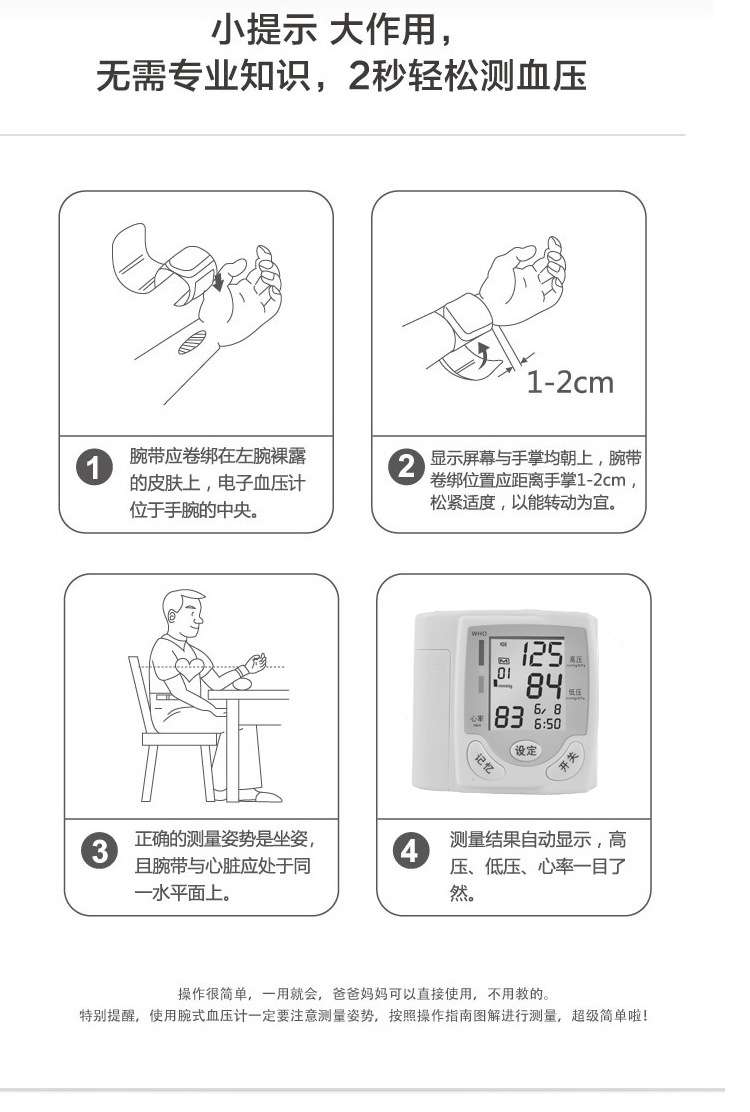 索拉電子血壓計(jì)的使用方法 索拉電子血壓計(jì)的使用方法