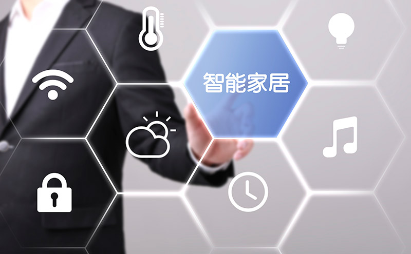 智能家居加盟要做好哪些準(zhǔn)備？